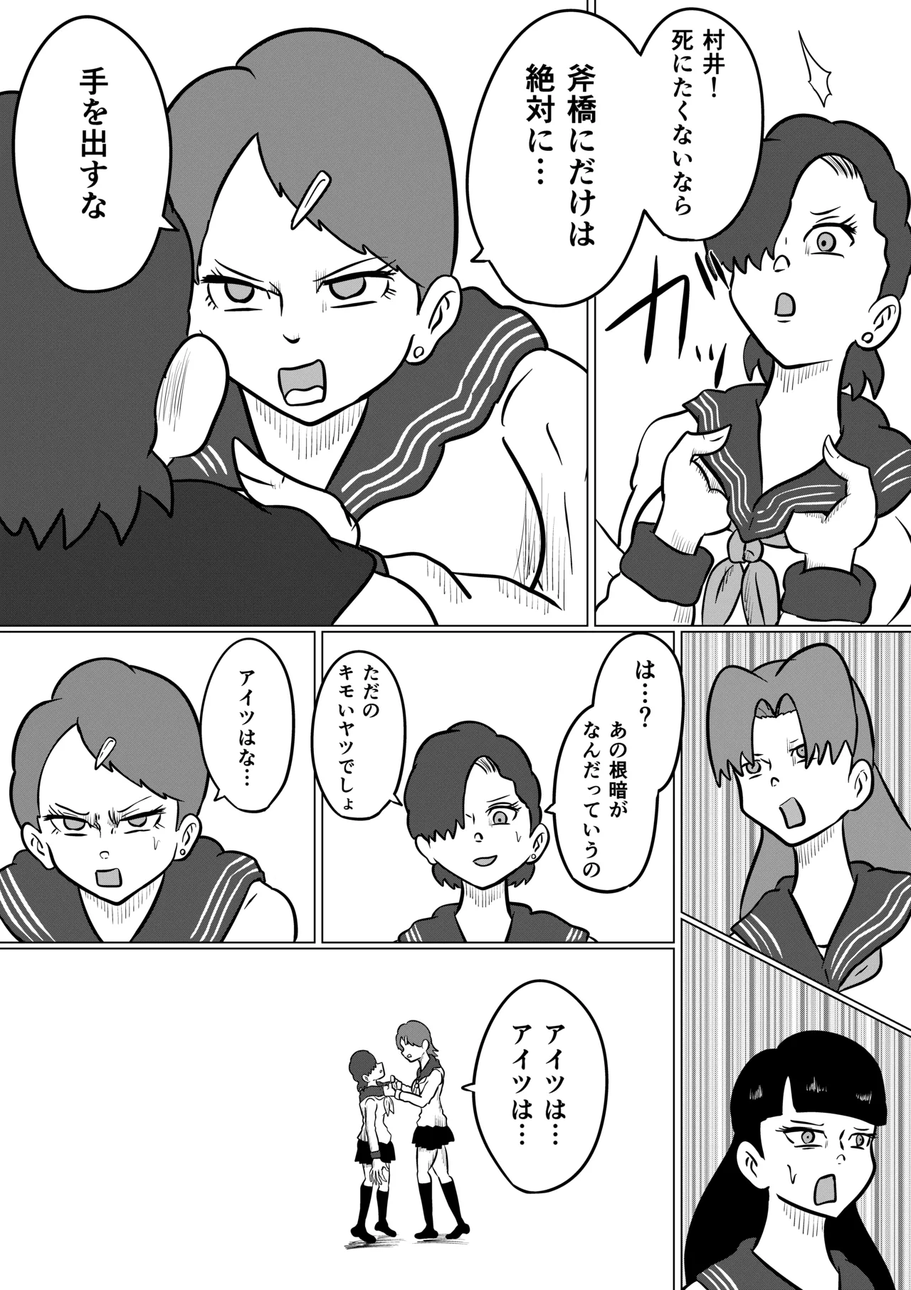 [Kara] Sumire ~Kusuguri Ryouki Jiken~ Daini Wa page 24 original parody - sweating big breasts hentai manga - read online free