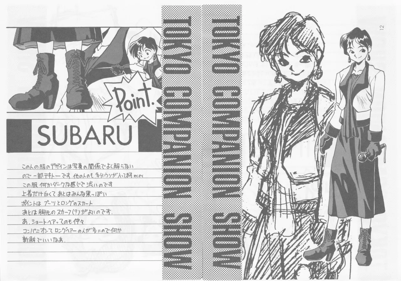 SELF PORTRAIT 2 page 11 original parody - read online free