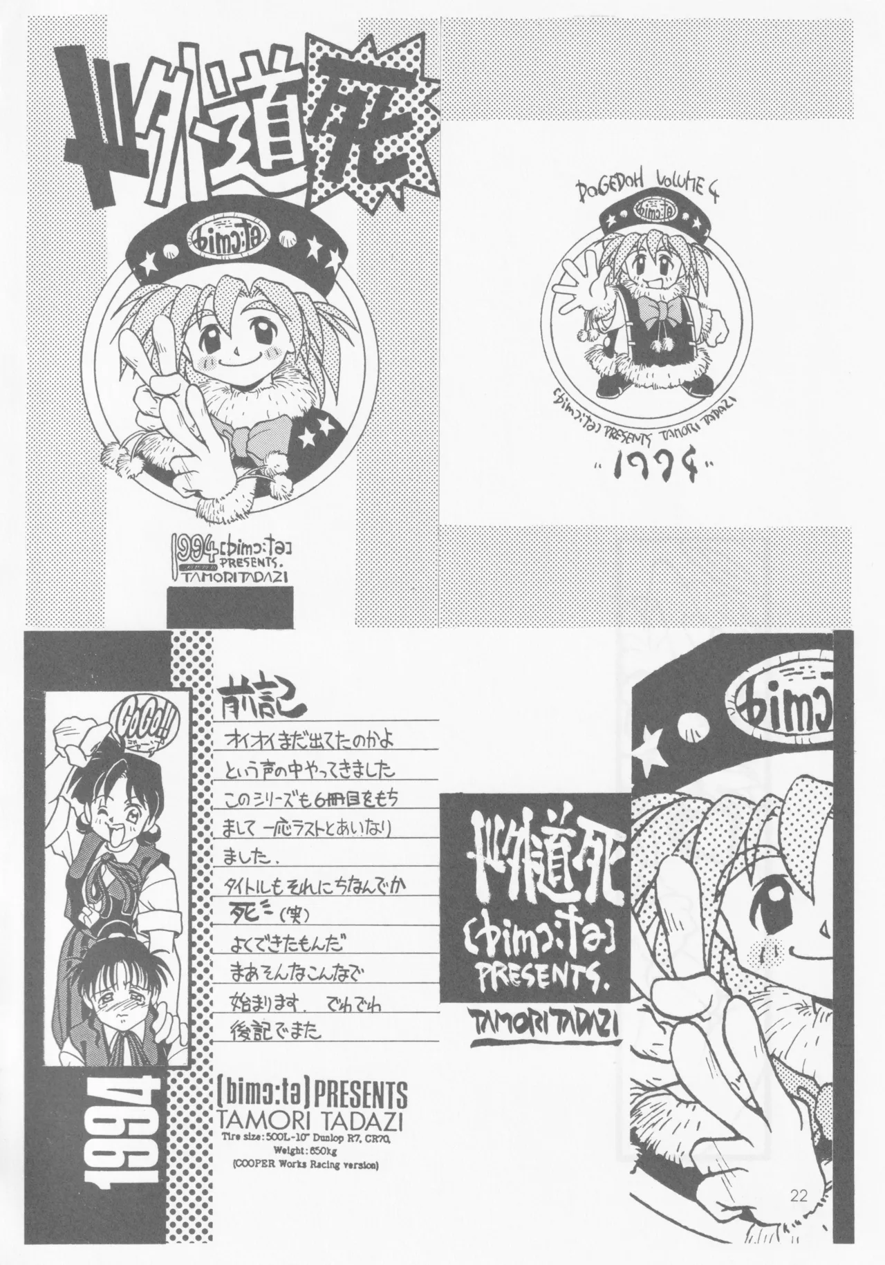 SELF PORTRAIT 2 page 21 original parody - read online free