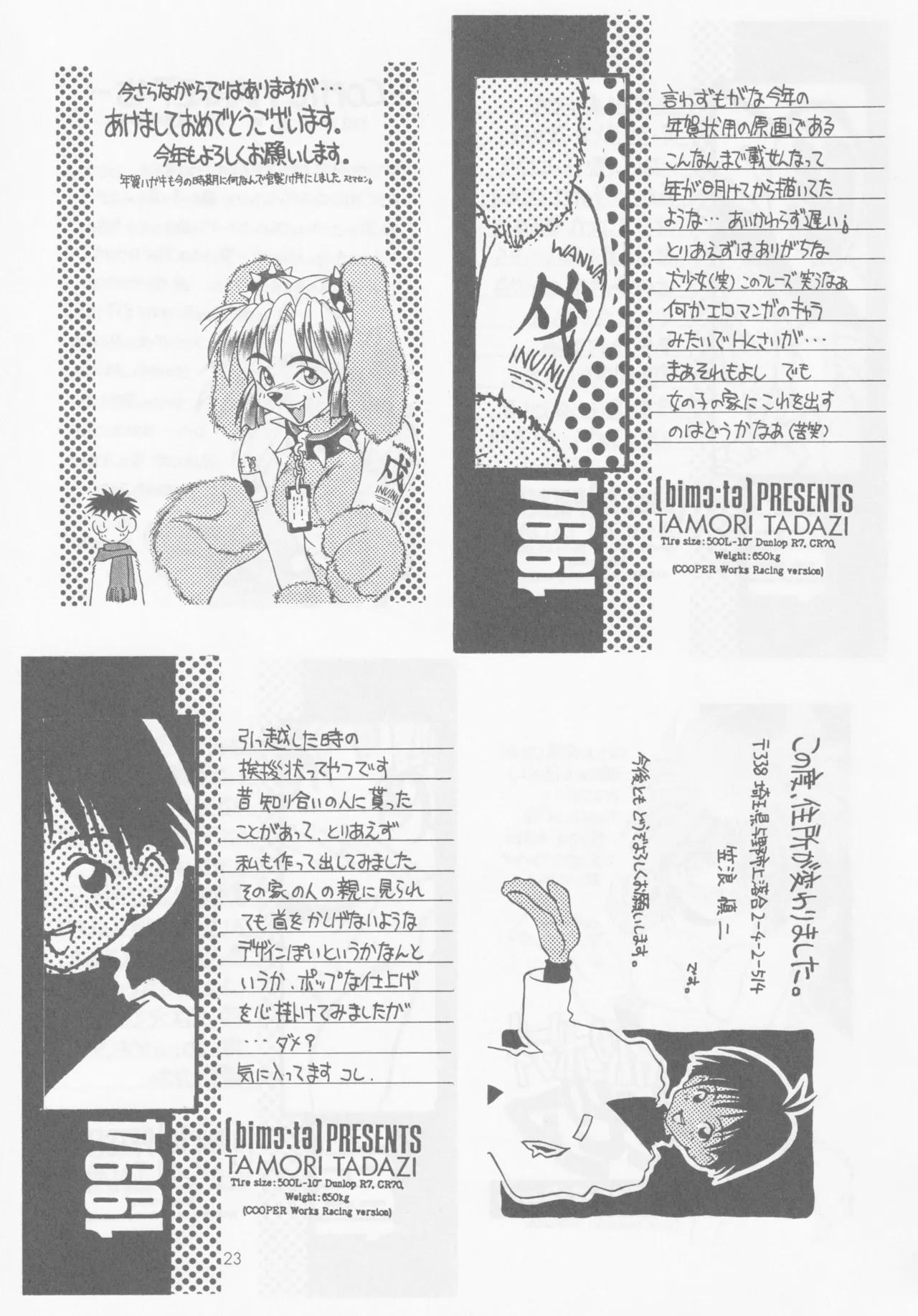 SELF PORTRAIT 2 page 22 original parody - read online free