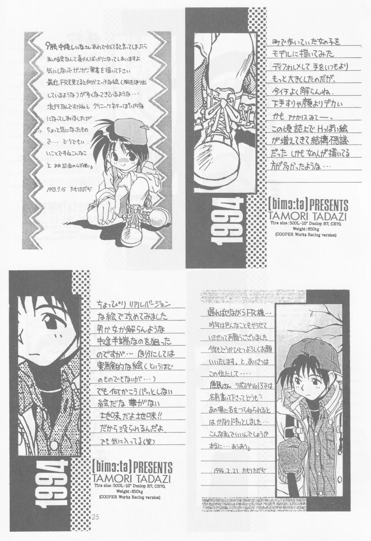 SELF PORTRAIT 2 page 24 original parody - read online free