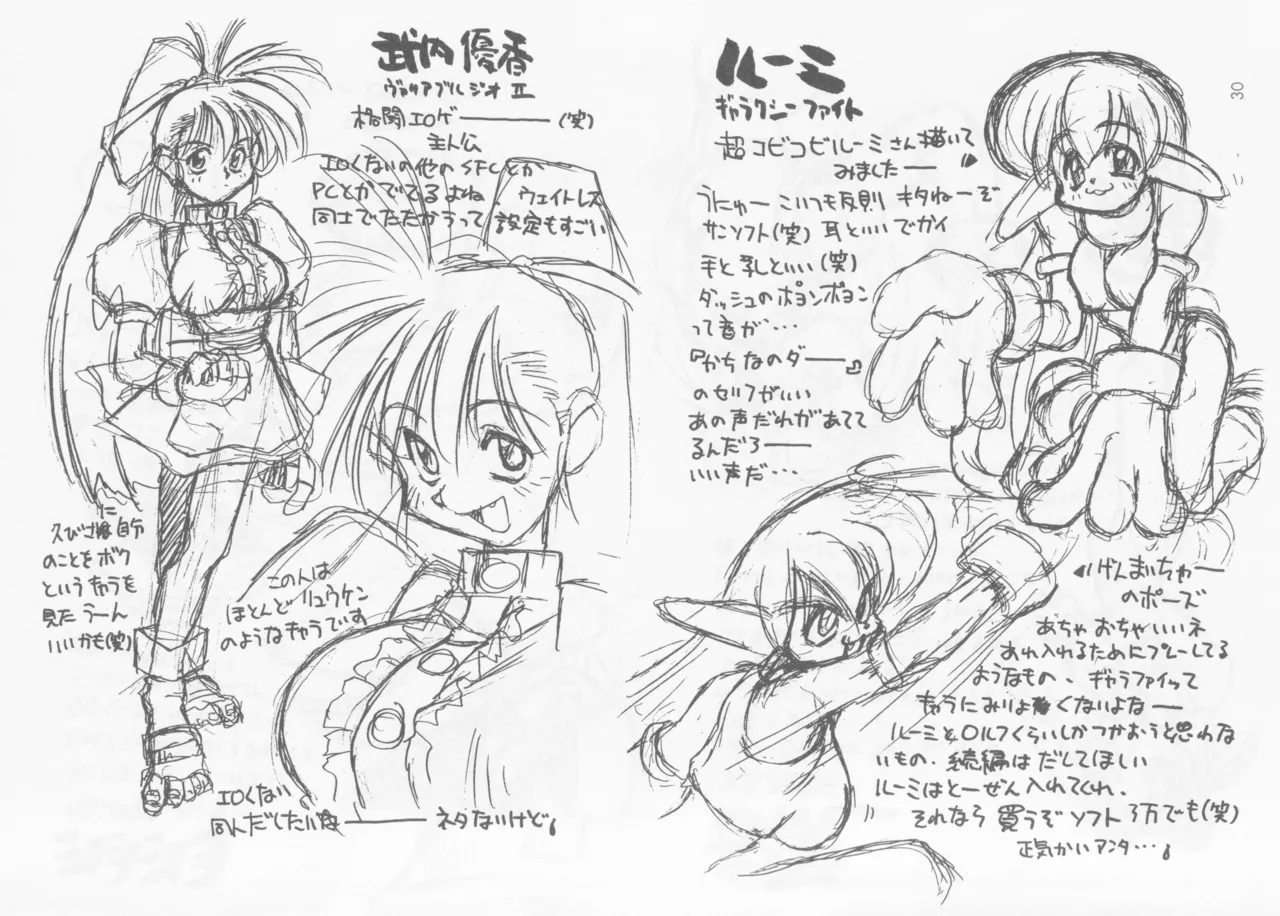 SELF PORTRAIT 2 page 29 original parody - read online free