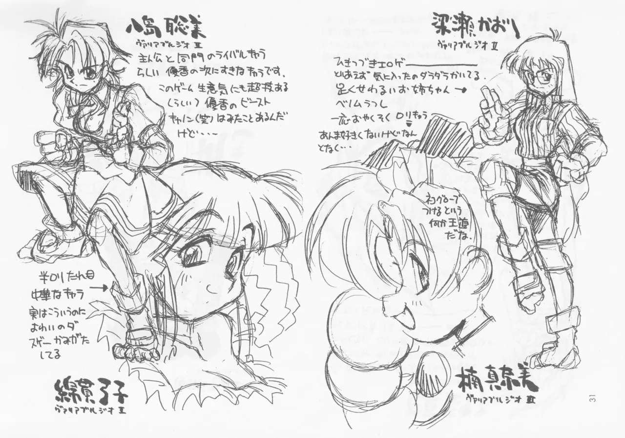 SELF PORTRAIT 2 page 30 original parody - read online free