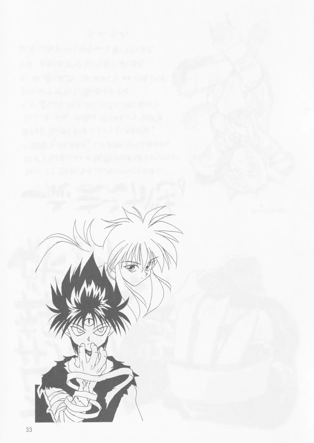 SELF PORTRAIT 2 page 32 original parody - read online free