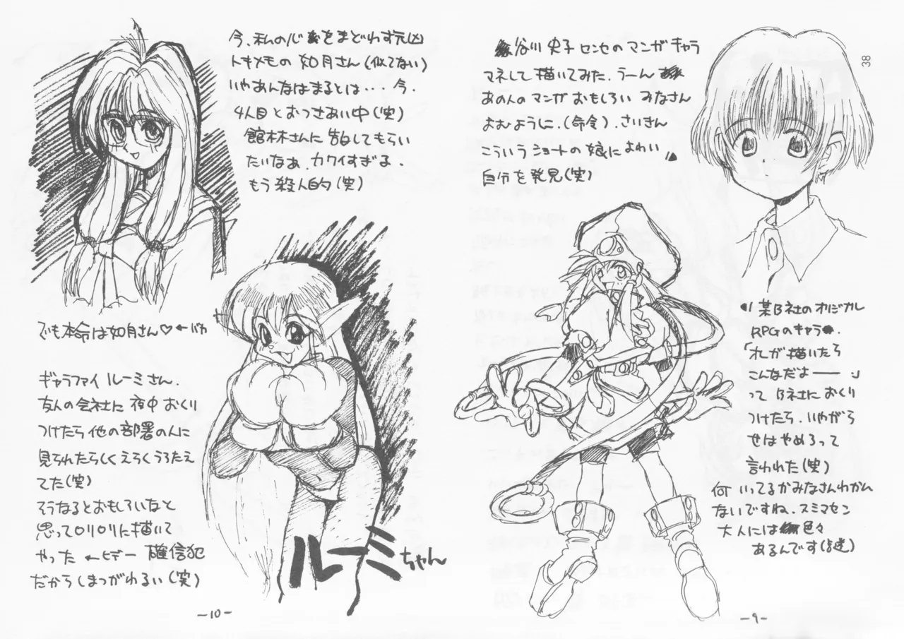 SELF PORTRAIT 2 page 37 original parody - read online free