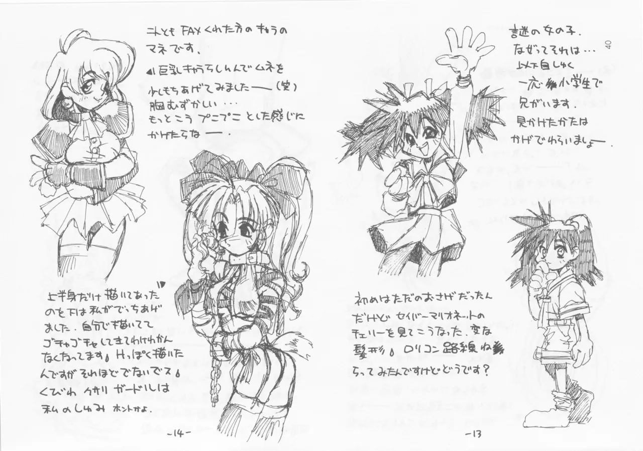 SELF PORTRAIT 2 page 39 original parody - read online free