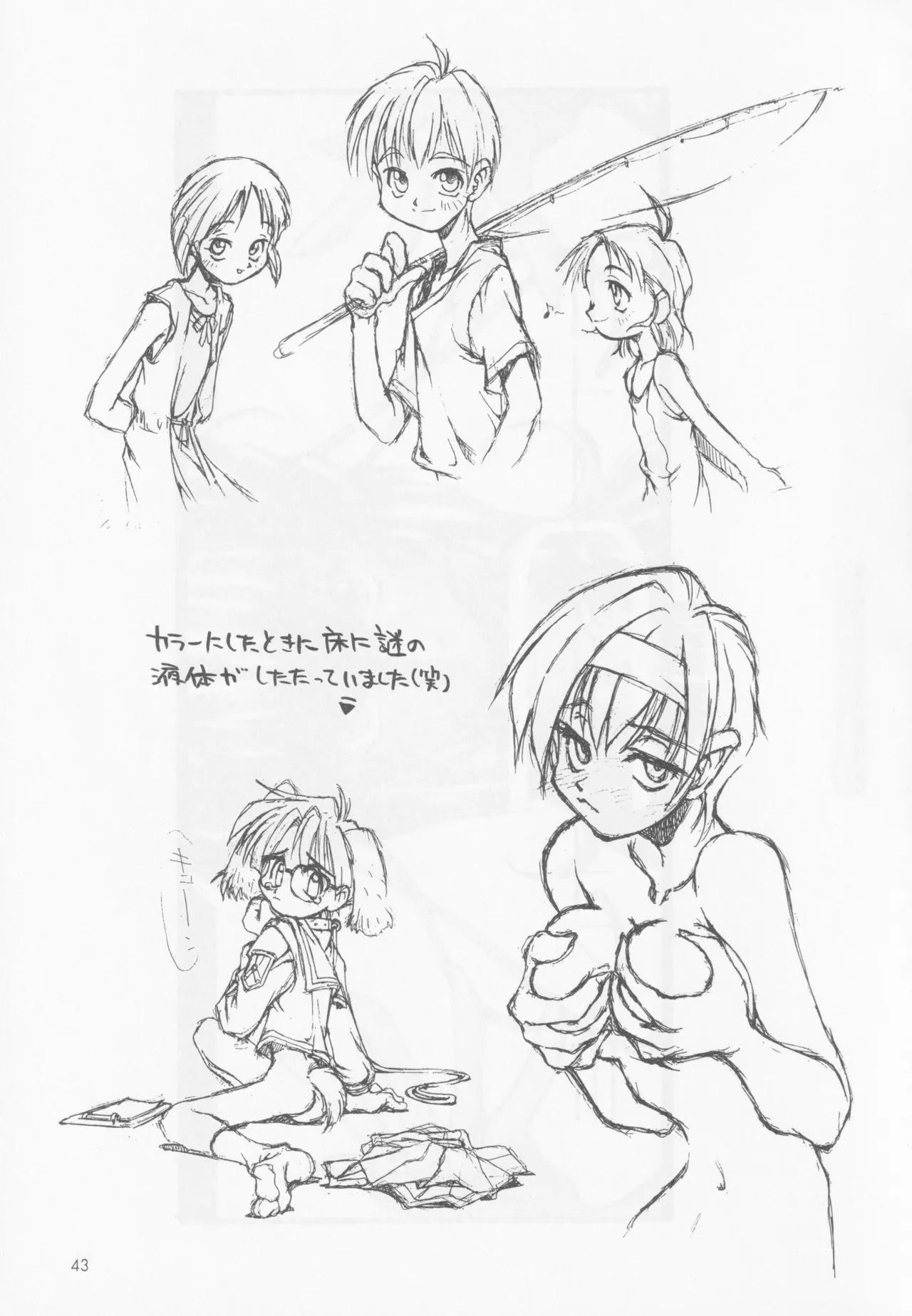 SELF PORTRAIT 2 page 42 original parody - read online free