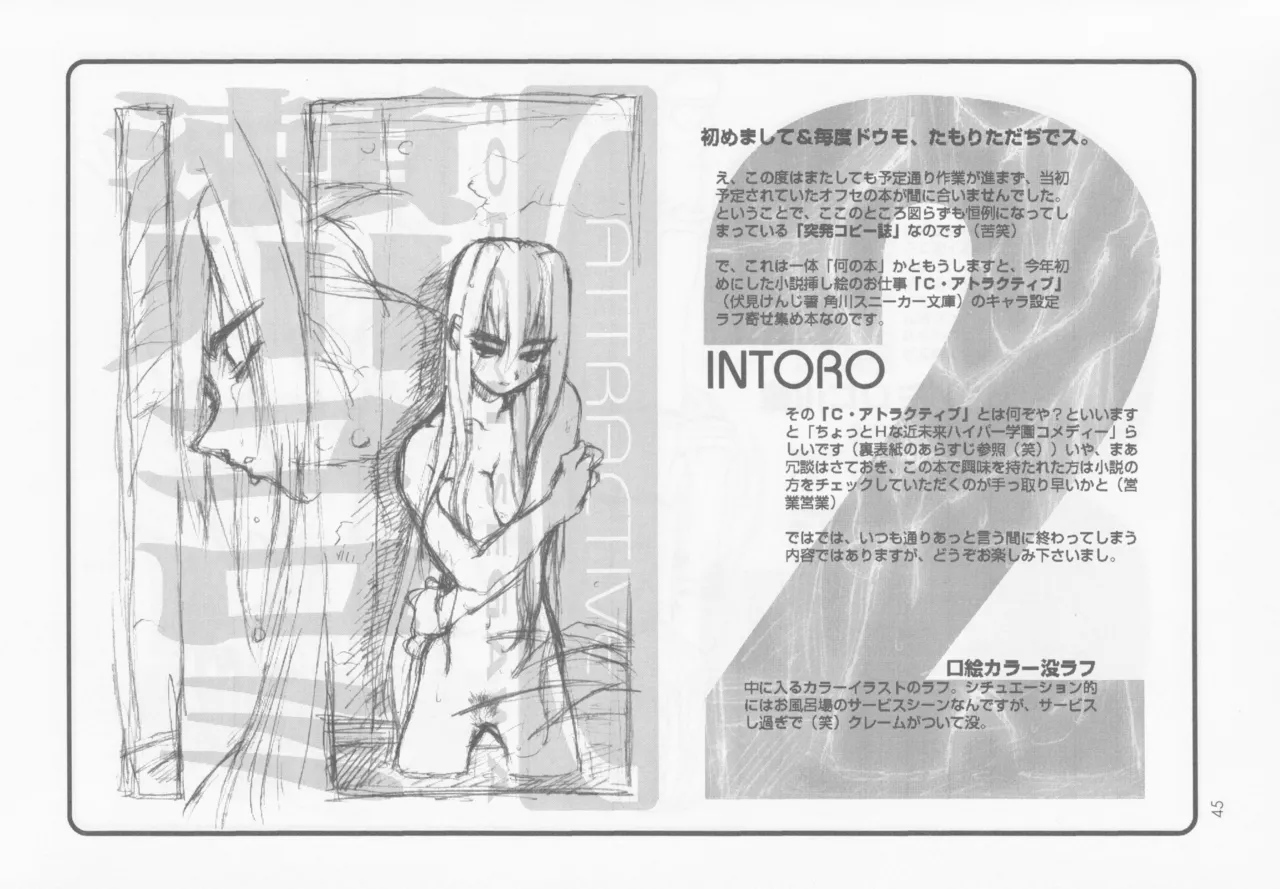 SELF PORTRAIT 2 page 44 original parody - read online free