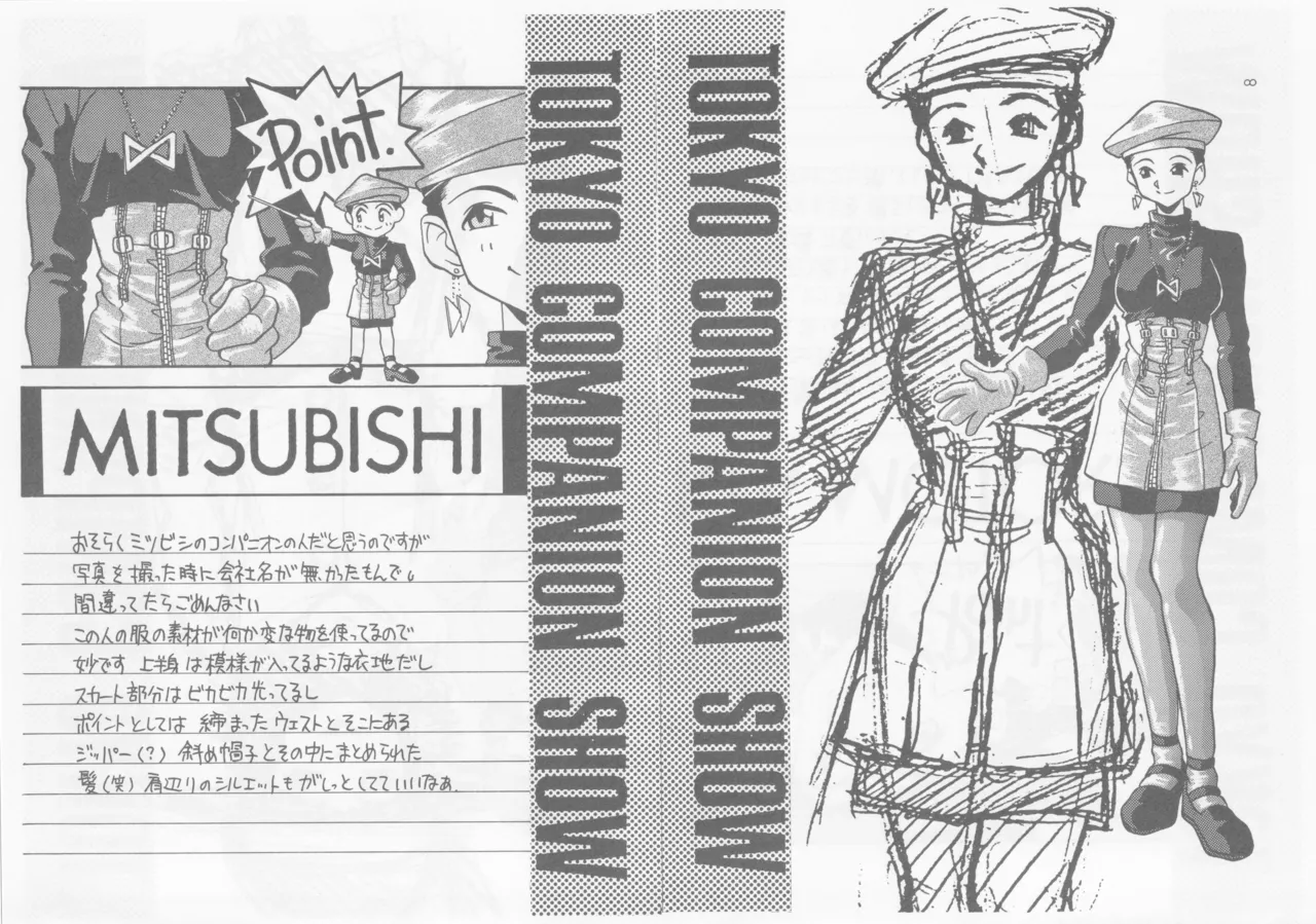 SELF PORTRAIT 2 - Page 7