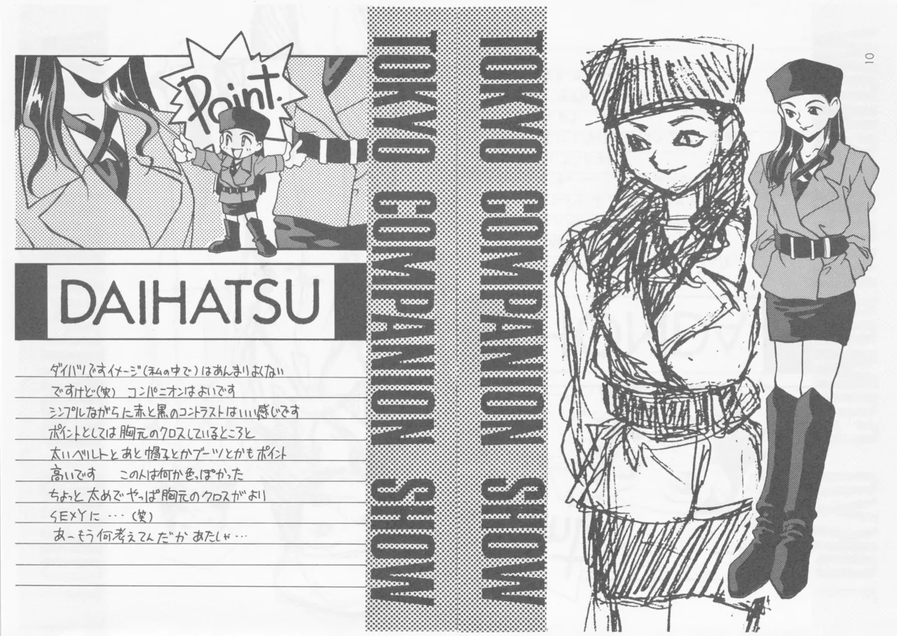 SELF PORTRAIT 2 page 9 original parody - read online free