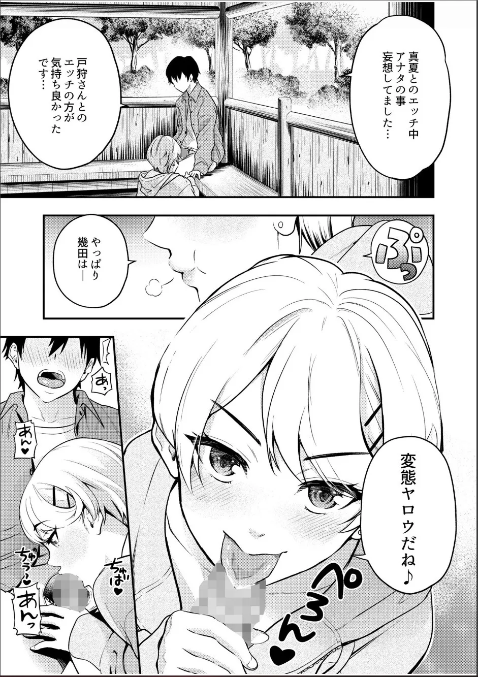 Chijo Rhythm 1-6 page 101 - sole male nakadashi hentai manga - read online free
