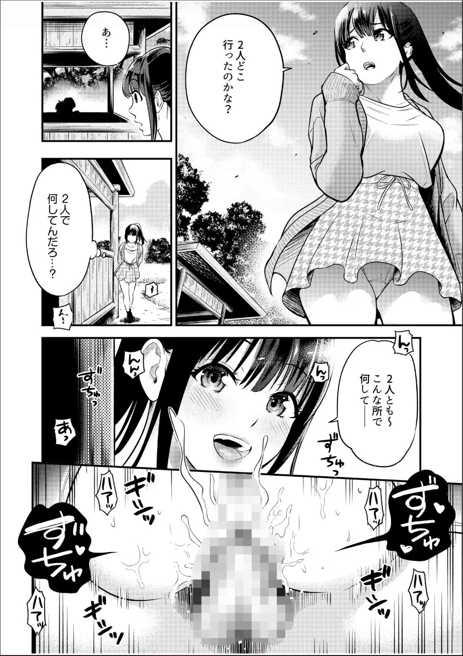 Chijo Rhythm 1-6 page 106 - sole male nakadashi hentai manga - read online free