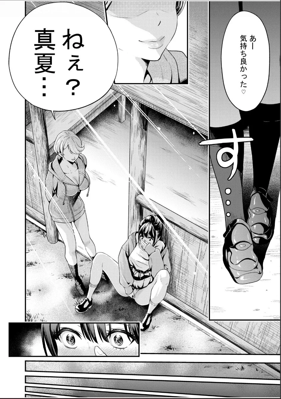 Chijo Rhythm 1-6 page 117 - sole male nakadashi hentai manga - read online free