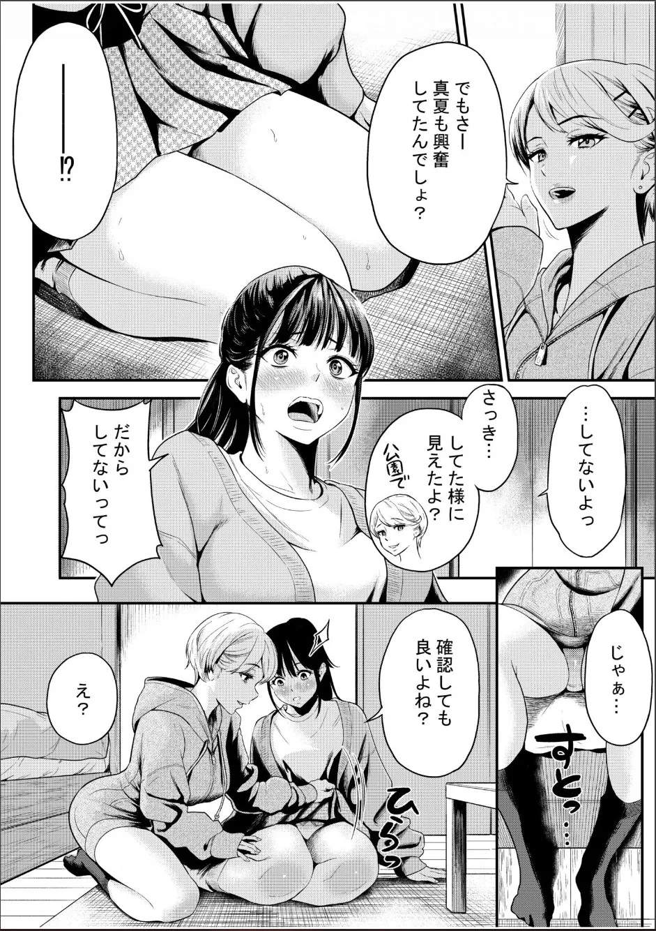 Chijo Rhythm 1-6 page 119 - sole male nakadashi hentai manga - read online free