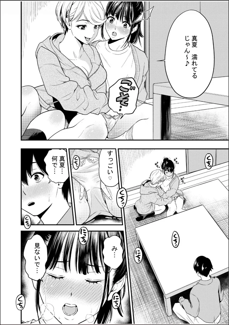 Chijo Rhythm 1-6 page 121 - sole male nakadashi hentai manga - read online free