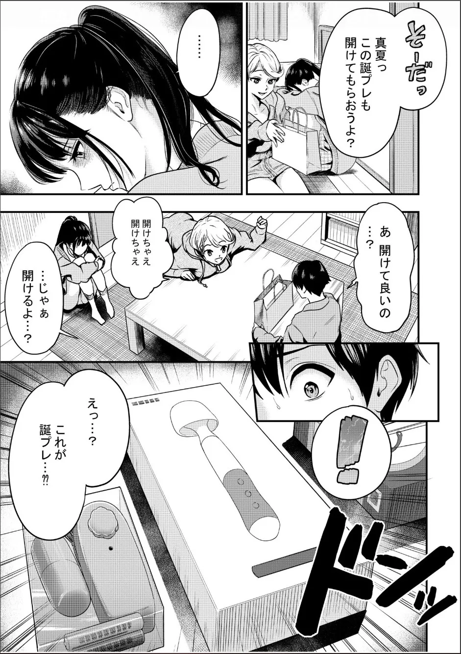 Chijo Rhythm 1-6 page 124 - handjob kissing hentai manga - read online free