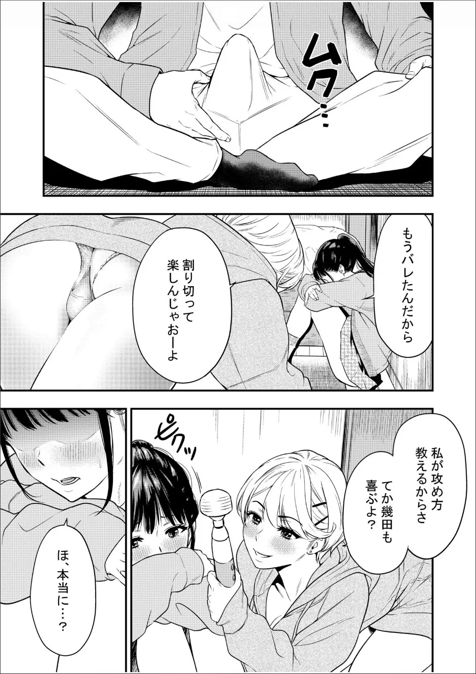 Chijo Rhythm 1-6 page 126 - sole male nakadashi hentai manga - read online free