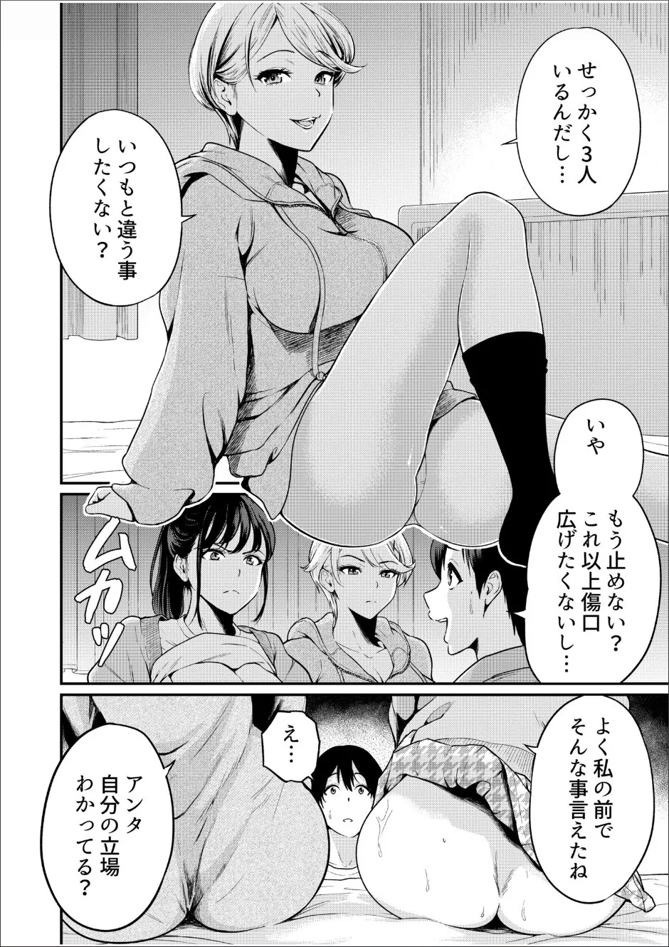 Chijo Rhythm 1-6 page 141 - handjob kissing hentai manga - read online free