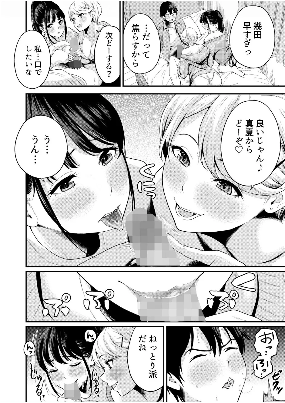 Chijo Rhythm 1-6 page 147 - sole male nakadashi hentai manga - read online free
