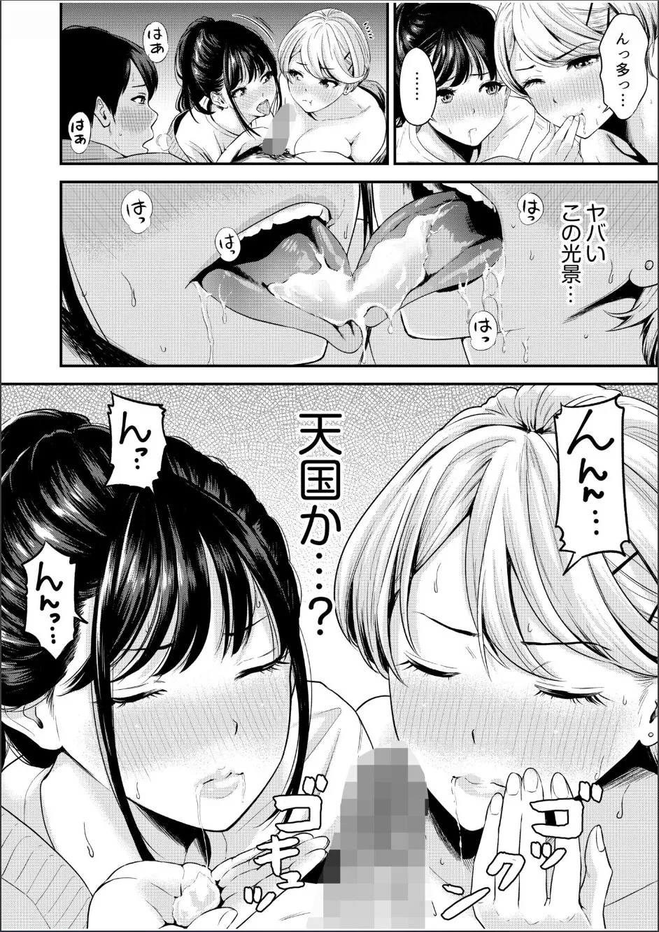 Chijo Rhythm 1-6 page 151 - handjob kissing hentai manga - read online free