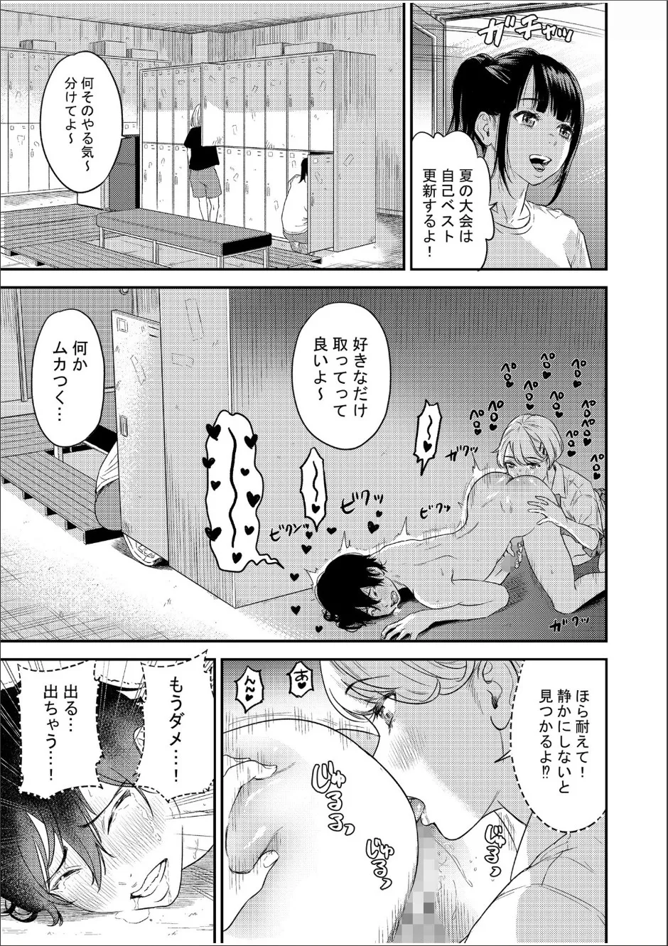 Chijo Rhythm 1-6 page 16 - sole male nakadashi hentai manga - read online free