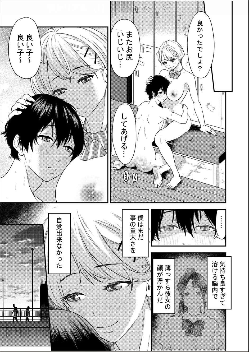 Chijo Rhythm 1-6 page 26 - sole male nakadashi hentai manga - read online free