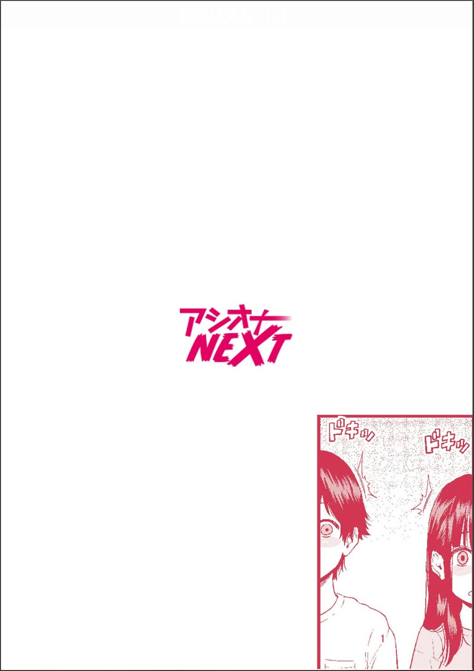 Chijo Rhythm 1-6 page 30 - sole male nakadashi hentai manga - read online free