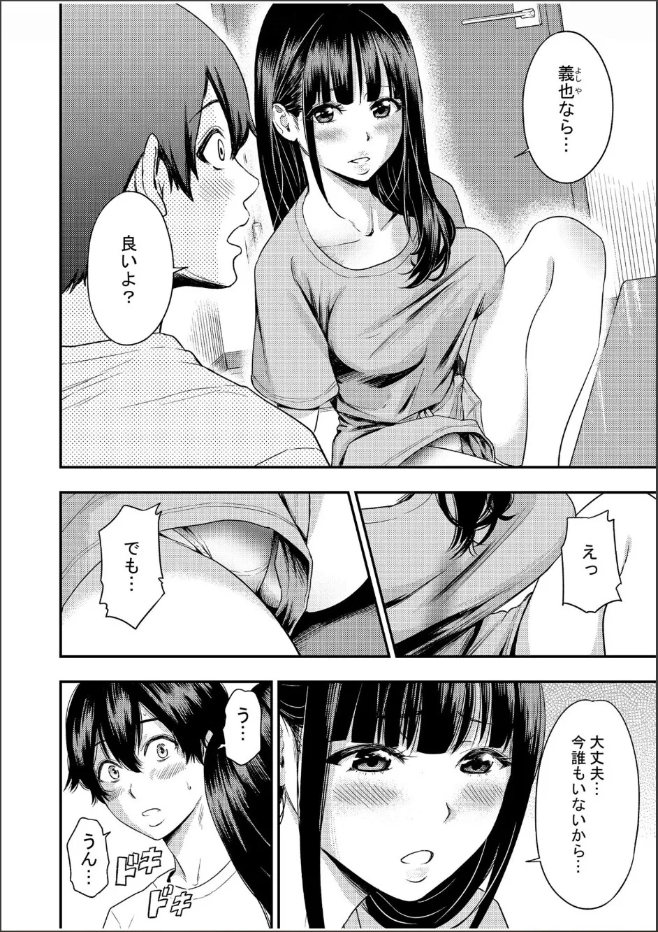 Chijo Rhythm 1-6 - Page 32