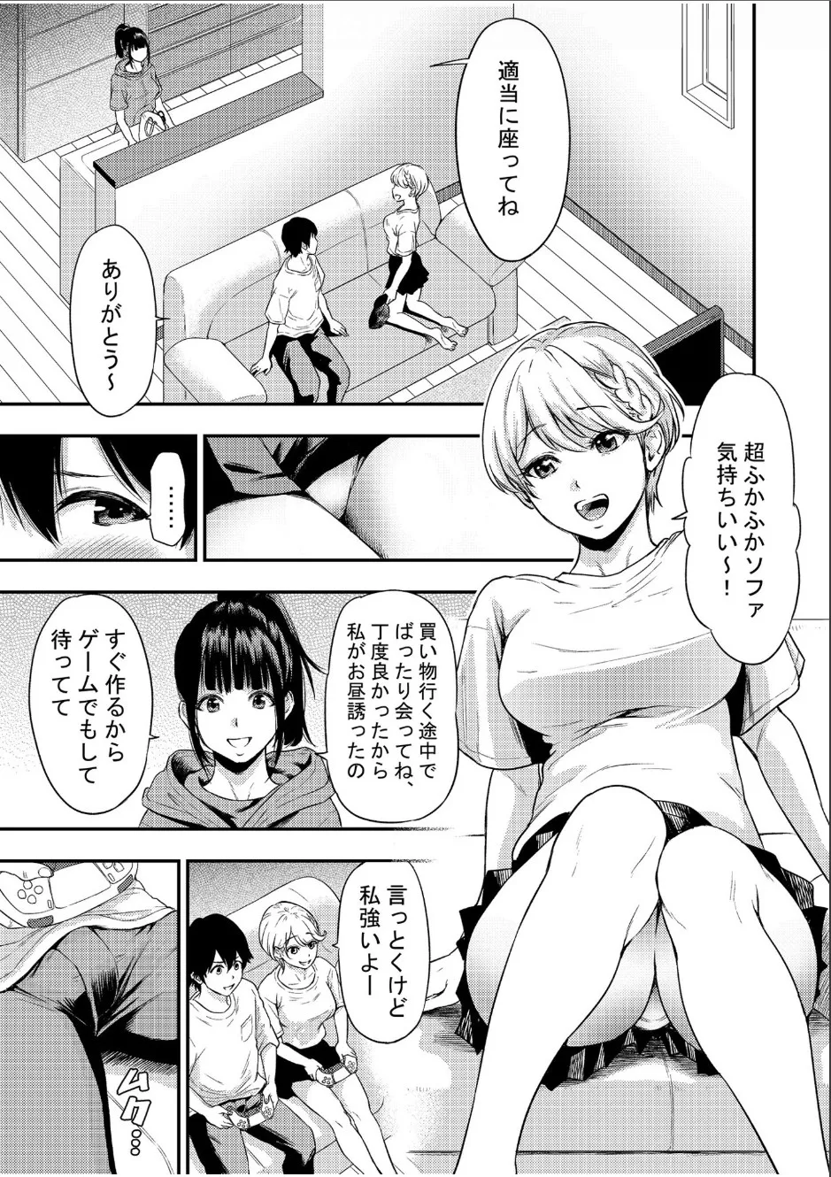 Chijo Rhythm 1-6 page 37 - sole male nakadashi hentai manga - read online free