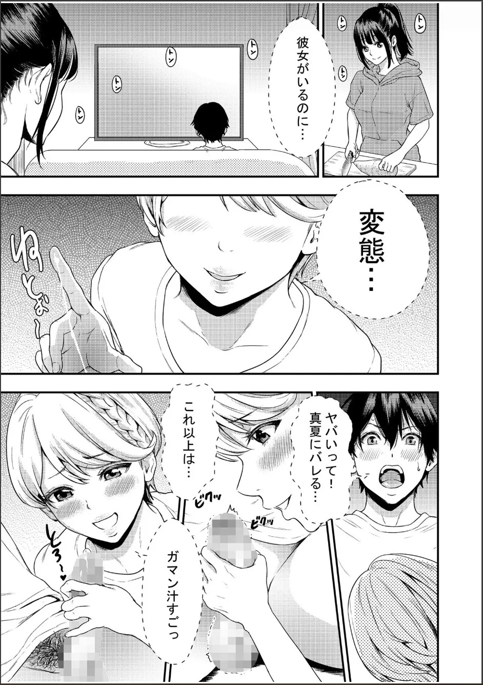 Chijo Rhythm 1-6 page 41 - sole male nakadashi hentai manga - read online free