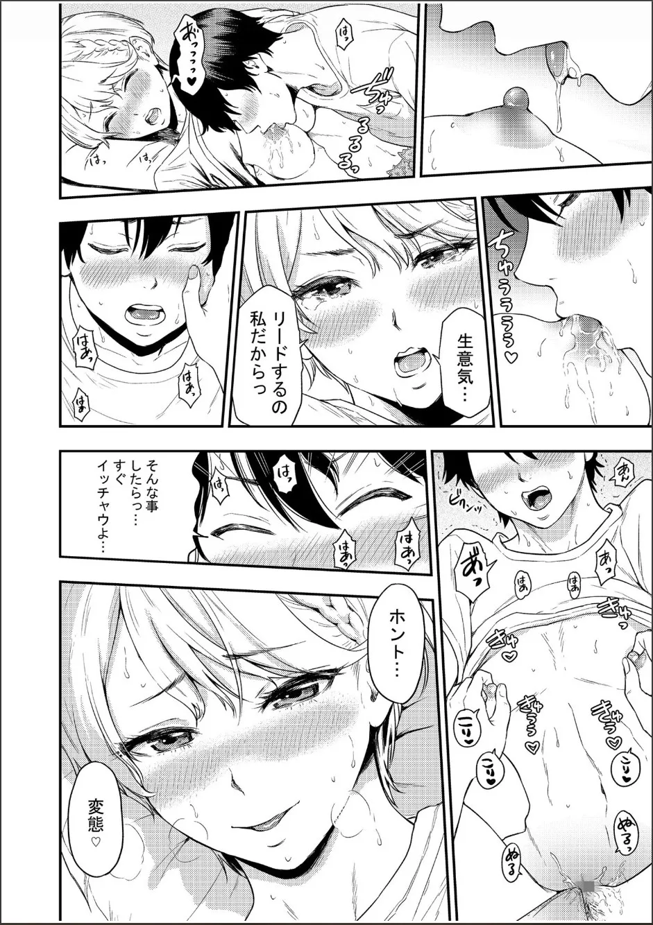Chijo Rhythm 1-6 page 48 - handjob kissing hentai manga - read online free