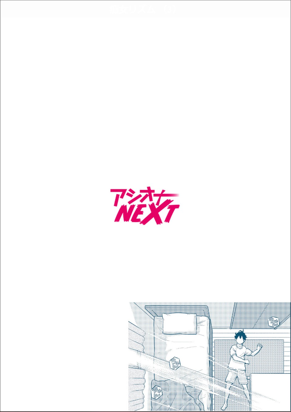 Chijo Rhythm 1-6 page 57 - sole male nakadashi hentai manga - read online free