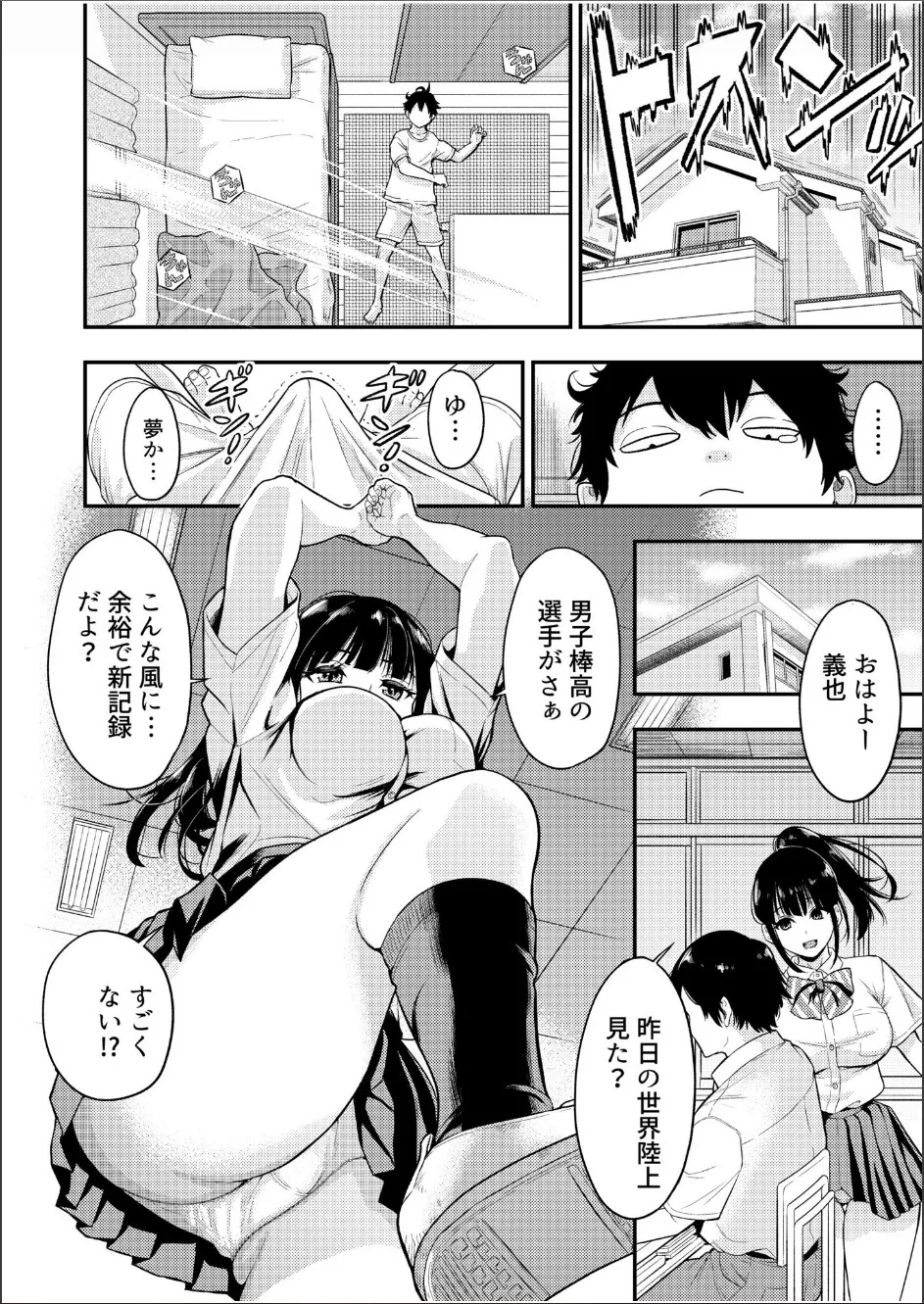 Chijo Rhythm 1-6 page 59 - handjob kissing hentai manga - read online free