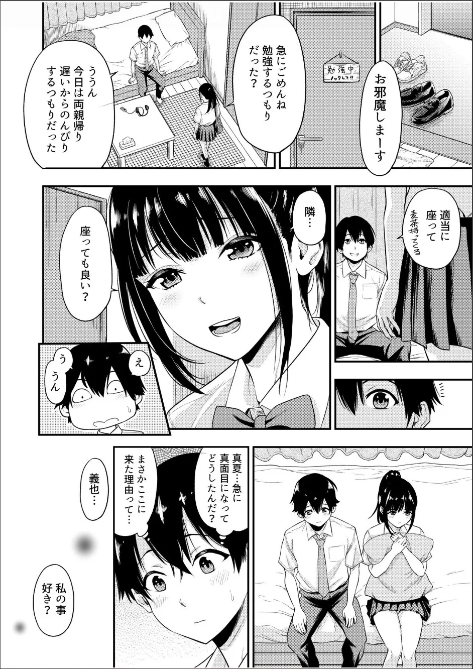 Chijo Rhythm 1-6 page 61 - handjob kissing hentai manga - read online free