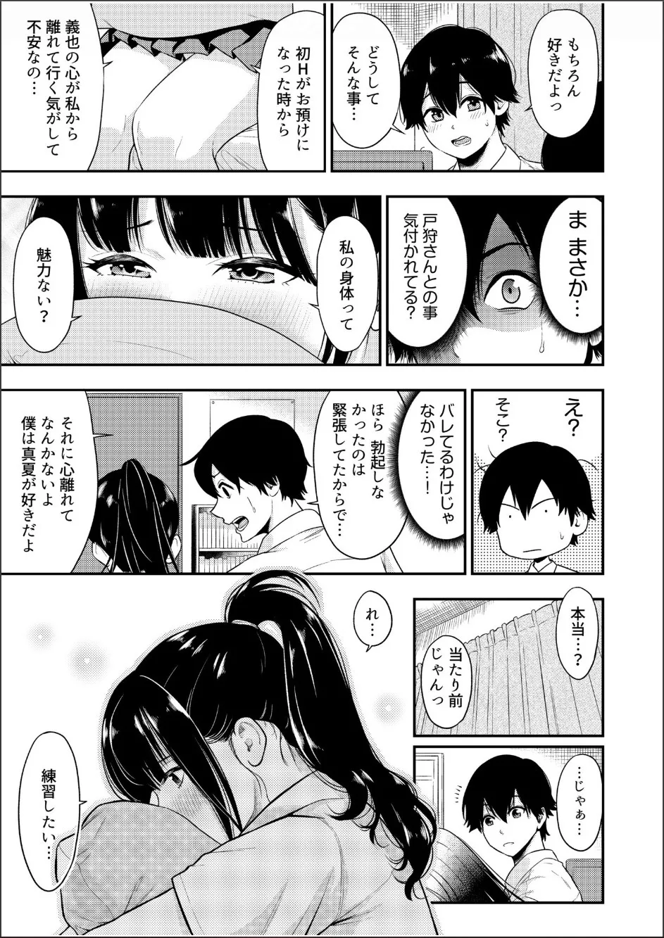 Chijo Rhythm 1-6 page 62 - sole male nakadashi hentai manga - read online free