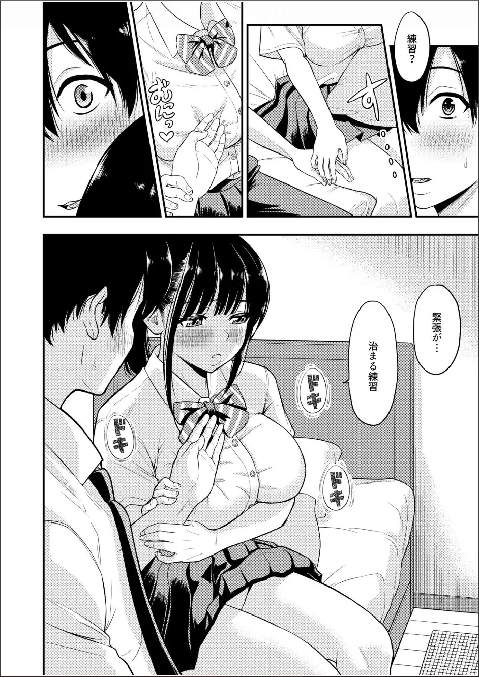 Chijo Rhythm 1-6 page 63 - handjob kissing hentai manga - read online free