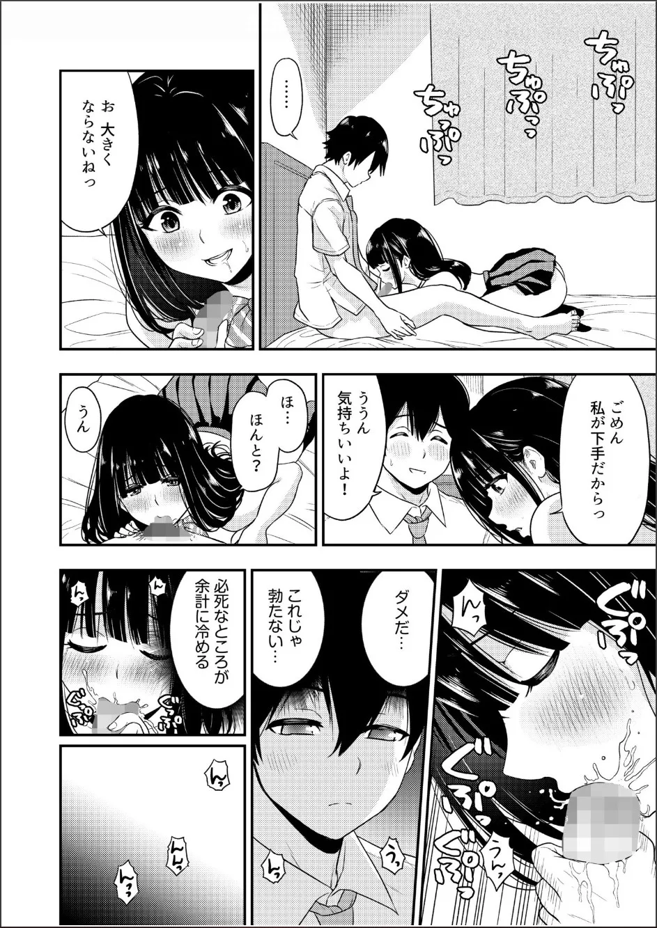 Chijo Rhythm 1-6 page 67 - sole male nakadashi hentai manga - read online free