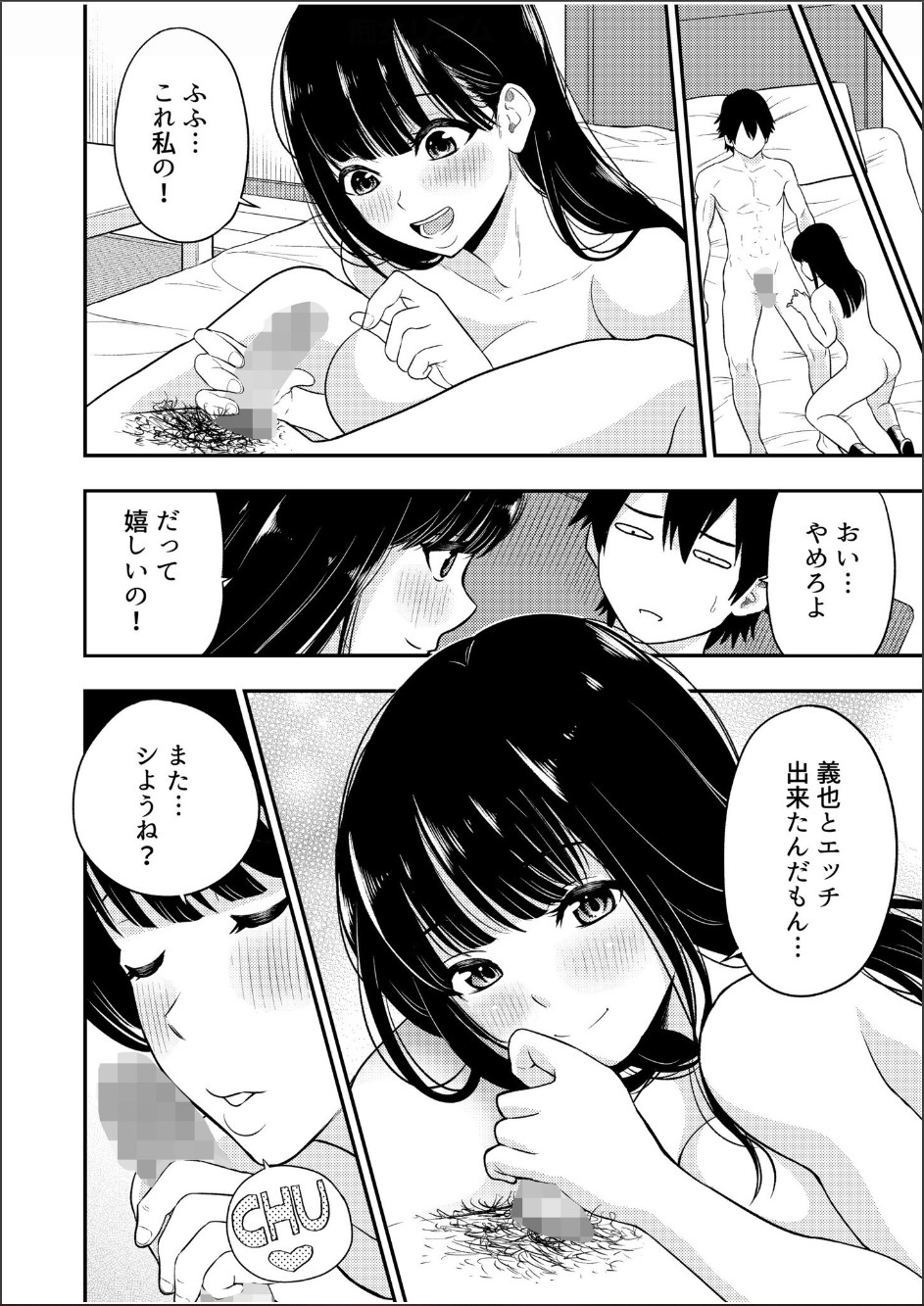 Chijo Rhythm 1-6 page 79 - handjob kissing hentai manga - read online free