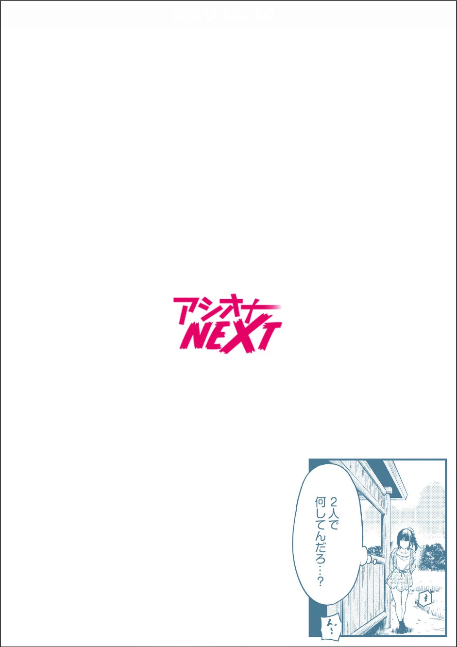 Chijo Rhythm 1-6 page 84 - handjob kissing hentai manga - read online free