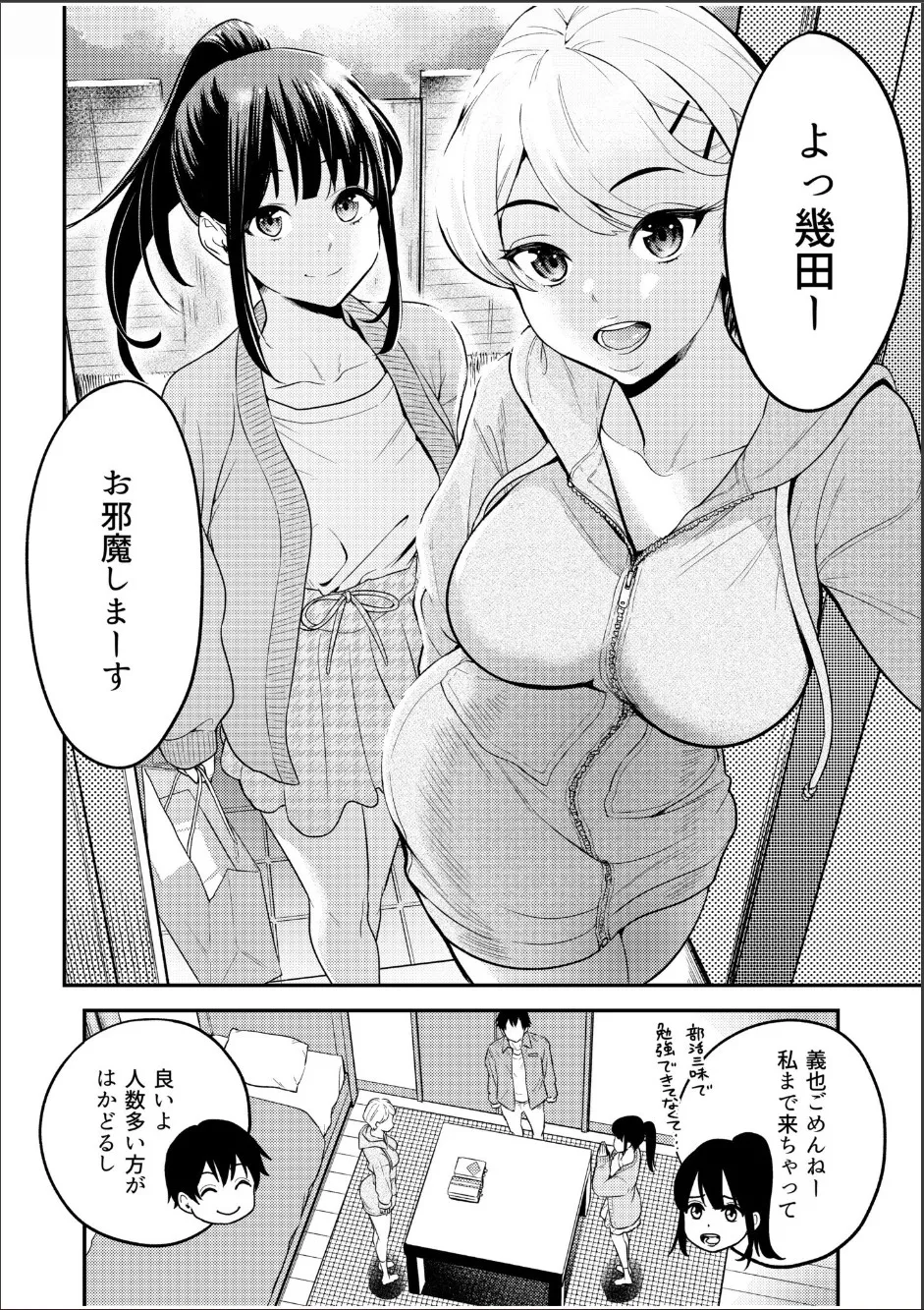 Chijo Rhythm 1-6 page 86 - sole male nakadashi hentai manga - read online free