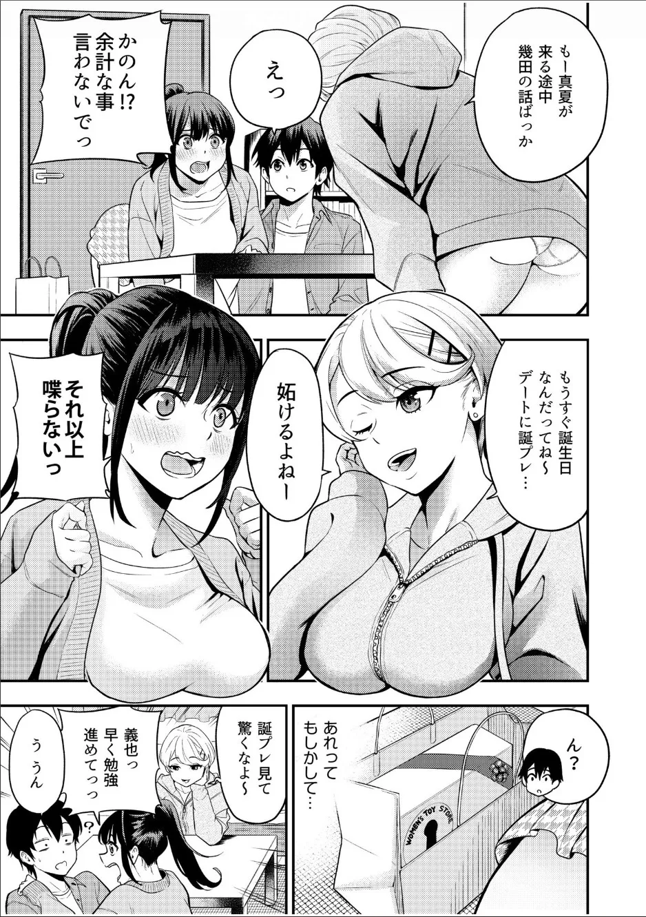 Chijo Rhythm 1-6 page 87 - sole male nakadashi hentai manga - read online free