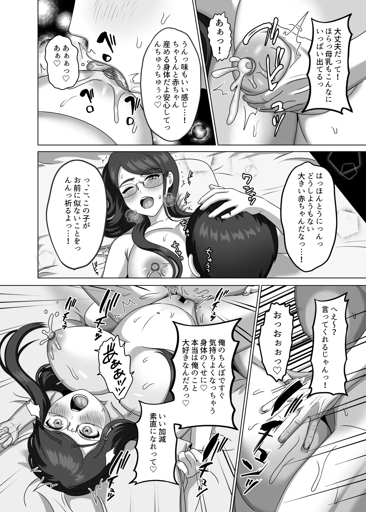TS shita Ani ni Horete shimatta node Haramasete Kanzen ni Onna ni suru page 36 original parody - sole female sole male hentai manga - read online free