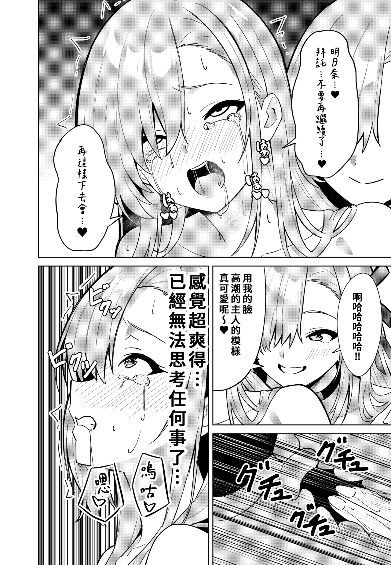 Asuna Change | 明日奈變身 page 20 featuring asuna ichinose blue archive parody - big breasts ahegao hentai manga - read online free