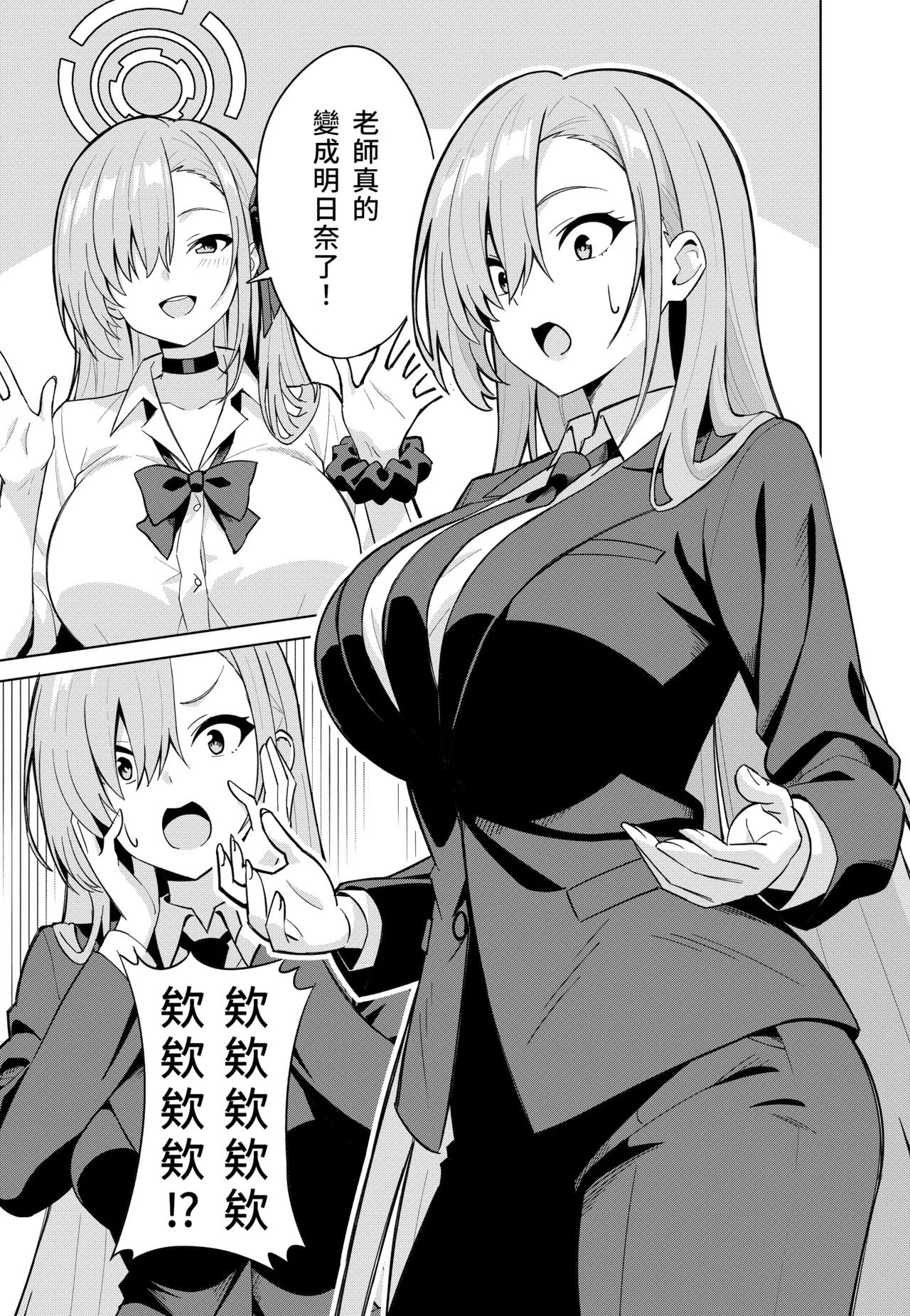 Asuna Change | 明日奈變身 page 9 featuring sensei blue archive parody - rough translation yuri hentai manga - read online free