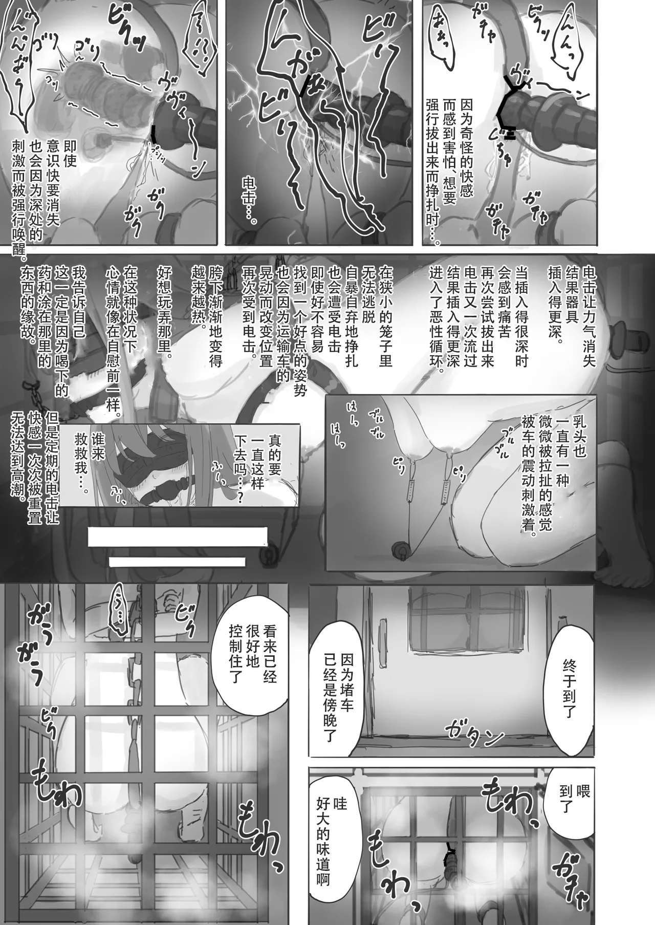 公有物少女 - Page 15