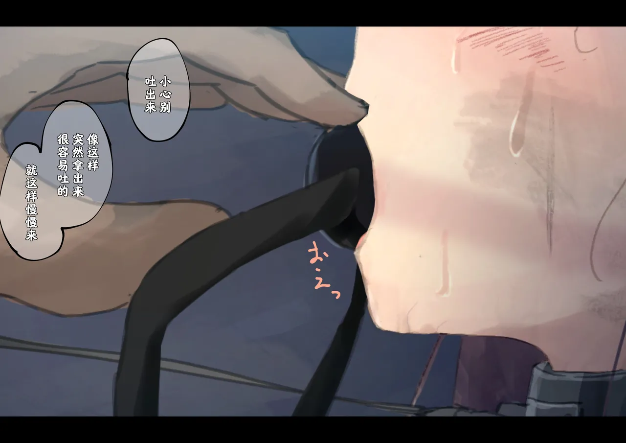 公有物少女 - Page 25