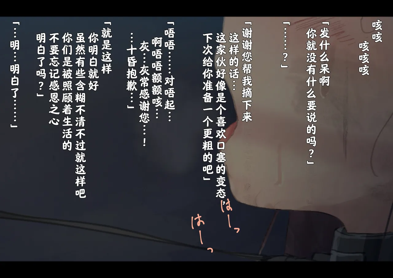 公有物少女 - Page 28