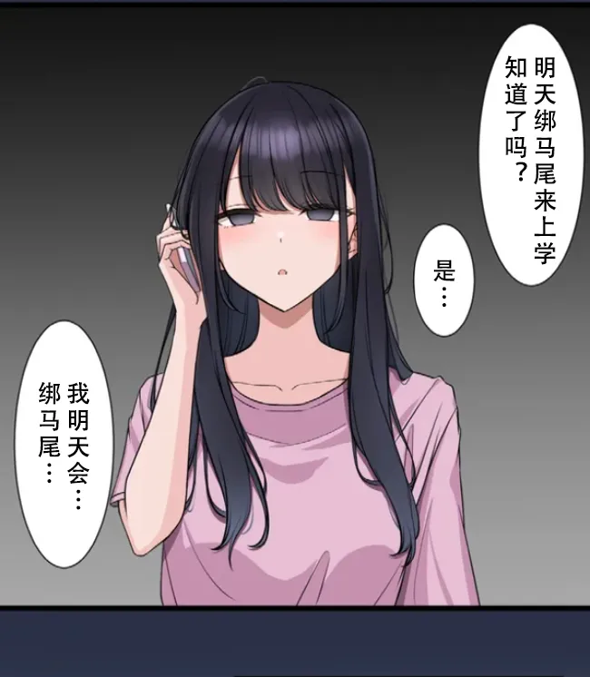 Saimin, Kaketemite 6 page 13 original parody - mind control hentai manga - read online free