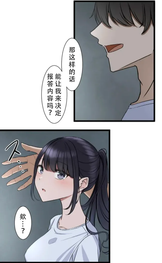 Saimin, Kaketemite 6 page 20 original parody - mind control hentai manga - read online free