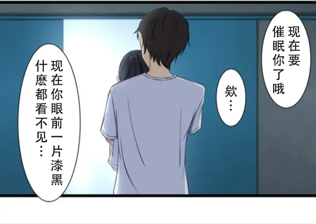 Saimin, Kaketemite 6 page 22 original parody - mind control hentai manga - read online free